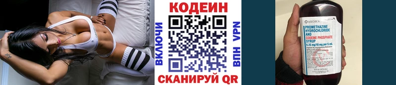 что такое   Лахденпохья  Codein напиток Lean (лин) 
